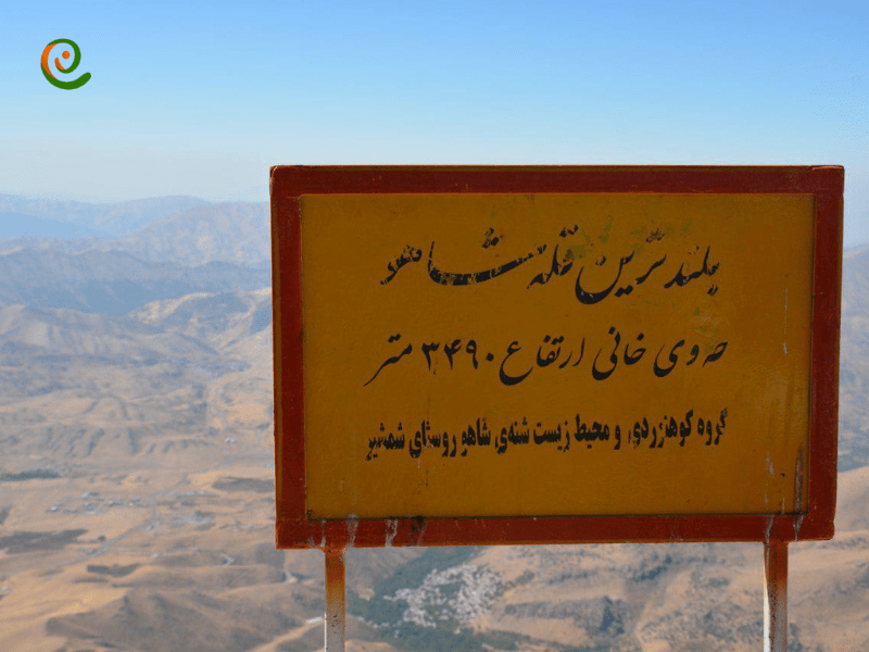 قله شاهو یا قله حوی خانی که بام استان کرمانشاه است را با دکوول بشناسید.
